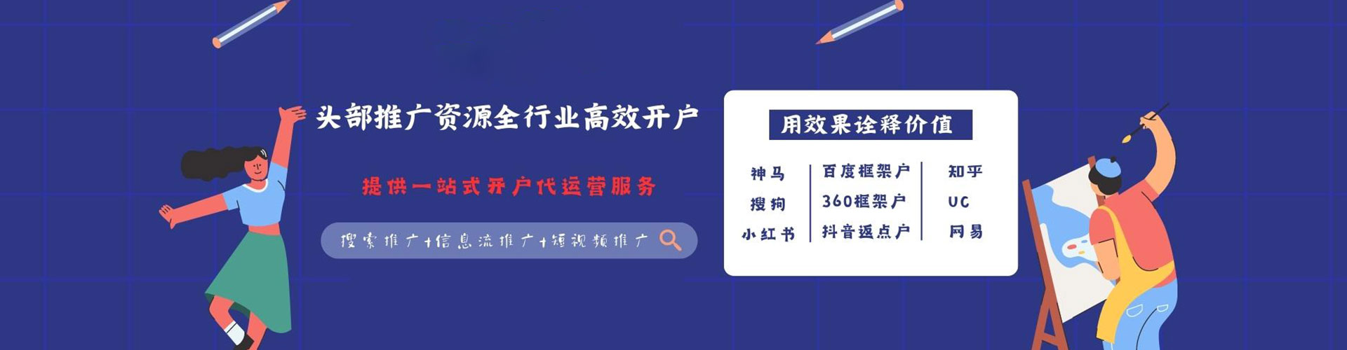 柳河百度竞价赚钱